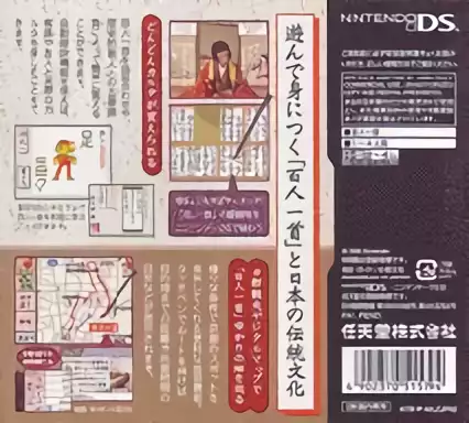 Image n° 2 - boxback : Touch de Tanoshimu Hyakunin Isshu - DS Shigureden